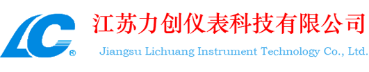 蒸汽流量计,天然气流量计,污水,椭圆齿轮,柴油,超声波,涡街,涡轮流量计,蒸汽计量表,天然气流量表,压缩空气流量计_江苏力创仪表科技有限公司