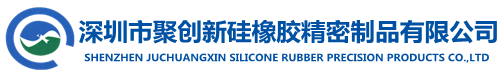 液态_导电_发泡_阻燃_防静电硅胶_汽车配件橡胶制品_深圳市聚创新硅橡胶精密制品有限公司