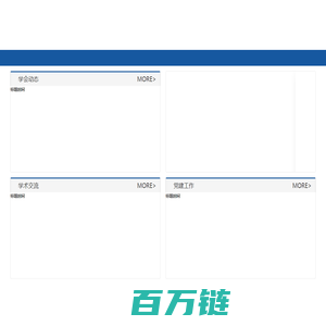 福州市医学会