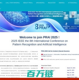 PRAI 2025 | 第八届模式识别与人工智能国际会议 Pattern Recognition and Artificial Intelligence